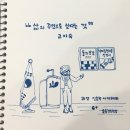 3월 13일 괴산문예회관에서 열린 고미숙 선생님 강연회 이미지