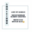 맘스테이 - 제주시 중산간동로 855 | [내돈내산] 곡성 키즈 글램핑 추천, 가족여행으로 만족했던 스테이107 후기