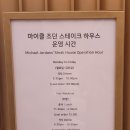 mj. 하우스 이미지