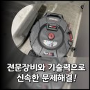 저맨팬션
