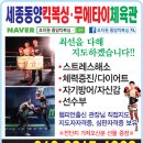 동양체육관 이미지