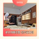전주 오마카세 오사이초밥 전주효자점 런치 후기, 가성비 좋은 전주초밥맛집