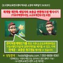 재개발 재건축 세입자의 보증금 반환청구권 행사시기 이미지