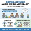 미래엔영어수학원탑학원 | 신부동 희망초 근처 초중등 영수학원, 아이들의 땀방울이 실력이 되는 미래엔영어수학원탑학원