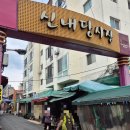그린빌세탁소 이미지