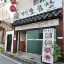 황성돌곱창