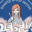그녀의반찬