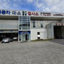 미음보쉬정비