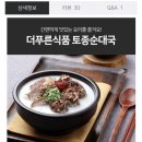 더푸른식품