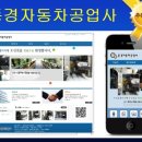 동경자동차공업사 이미지