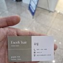 퇴계농공로 | [춘천미용실] 춘천 남자 펌 찐맛집 발견! 어센브헤어에서 인생 머리 찾고 온 후기 ✨