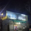 박가네농장 이미지