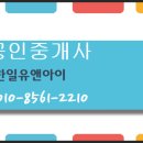 다사공인중개사사무소 이미지