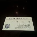 신천떡집