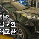 기아 스포티지R 디젤 연료필터 교환,엔진오일교환(대구피스톤모터스,대구스포티지 경정비,대구수입차경정비,소모품교환,메인터넌스) 이미지