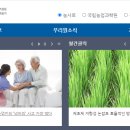 국립농업과학원(농업생명자원부,농업유전자원센터)