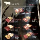 진성생고기 이미지