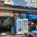 고모령식당 이미지