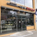 이춘복스시강남