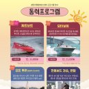 길보트 | [광안리 해양레포츠센터] 바로 이 맛 아입니까? 부산 여름 바다 "제트보트" 이용 후기