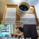 송정GARAGE | 서울 카페 커피맛집 추천 20곳