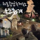 하동감성독채숙소 소소화개 이미지