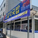 설악식당 | 포항 문덕 해장국 맛집 설악 국밥 신상 오픈 식당 방문 후기