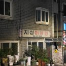 지성이용원 네이버블로그