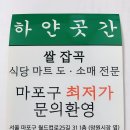 하얀곳간