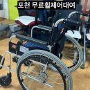장애인 | 포천 신북 휠체어 무료대여 가능한 곳｜장애인자립생활센터 이용 후기