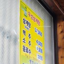 우성양꼬치 네이버블로그