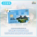 진안농협주유소 이미지