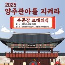 양주로 이미지
