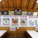 진부령식당 이미지