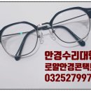 로얄안경콘택트 이미지