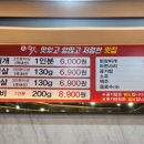배육천돼지찌개 이미지