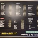 배두둑김밥
