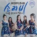 퓨전국악 콘서트 이미지