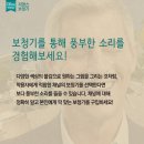 하단독일보청기 이미지