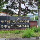 GOLD HILL | '25년 여름비가 그친 어느날 오후 나주 골드레이크cc "Hill" 코스 라운드 후기