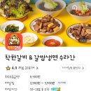 착한갈비수라간 - 김포시 풍무로 73 | 집에서 먹는 갈비 내돈내산 착한갈비수라간 후기