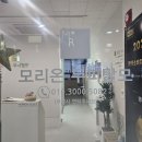모리온두피탈모 이미지