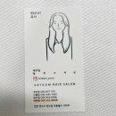 유나헤어샵 이미지