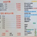 소돼지불맛집 - 광진구 아차산로51길 67 | 소돼지불맛집