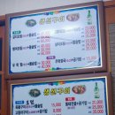 이교 야채순대 | 당진맛집 생선구이집 반찬마져최고!! 푸른병원맞은편 , 이교야채순대 옆집