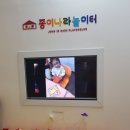 종이나라놀이터1 이미지