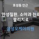 삼성오케이의원 이미지