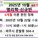 완전기초 명리학 이미지