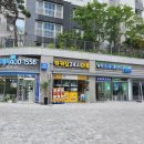 포웰시티단지내공인중개사사무소 이미지