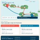 26년11월20-21일(무박으로 진행)군산섬잇길 5개의 방축도▶️광대도▶️명도▶️보농도▶️말도 이미지